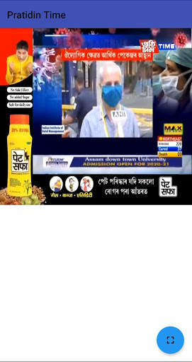 Assamese TV Channels 5 تصوير الشاشة