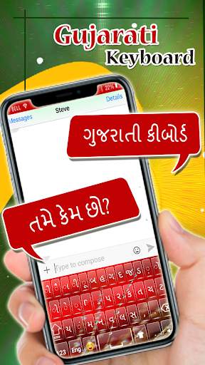 Gujarati keyboard : Gujarati Typing App screenshot 3