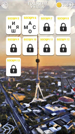 So'z O'yini - Milliy screenshot 11