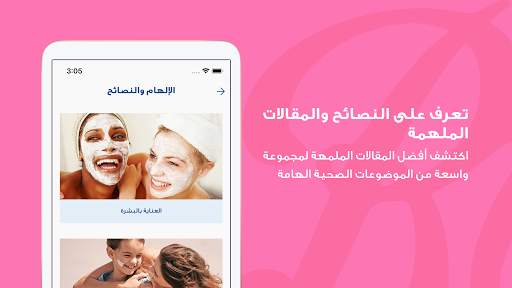 بووتس الشرق الأوسط 3 تصوير الشاشة