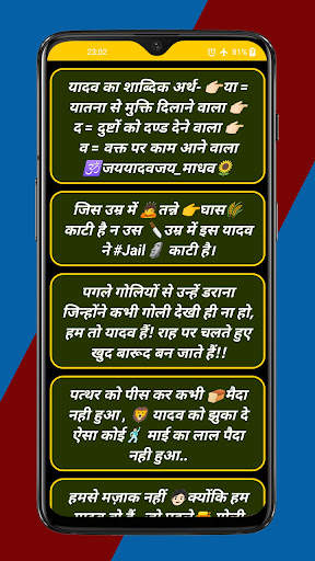 Yadav Attitude Status screenshot 3