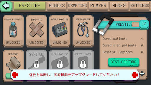 パンデミッククラフト：医者と病院のゲームシミュレーター screenshot 3