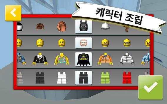 레고® 주니어 크리에이트 앤 크루즈 screenshot 1