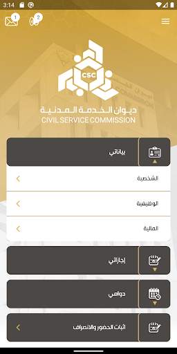 CSC KW 2 تصوير الشاشة