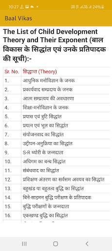 baal vikas बाल विकास | REET pedagogy screenshot 5