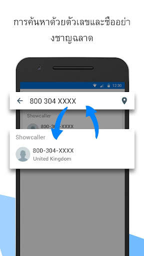 Showcaller: รหัสผู้โทร& บล็อก screenshot 4