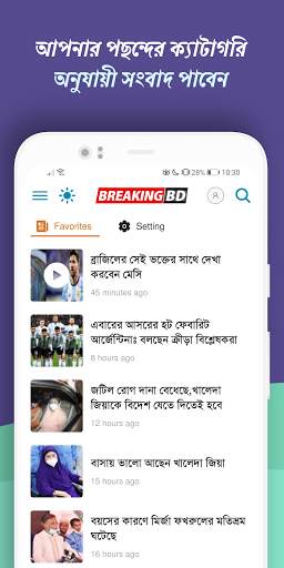 Breaking BD - Bangla Newspaper screenshot 4