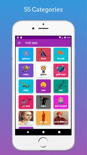 मराठी SMS | Marathi SMS screenshot 3