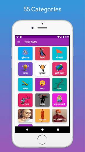 मराठी SMS | Marathi SMS screenshot 3