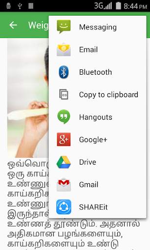 Weight Loss Tips Tamil screenshot 4