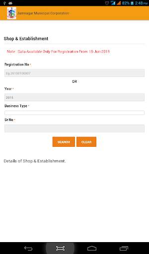 Jamnagar Municipal Corporation screenshot 7