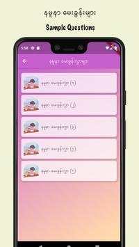 Myanmar Driving Licence Test screenshot 4
