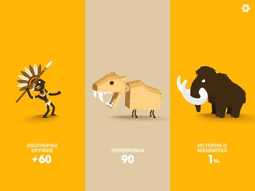 Big Hunter скриншот 9