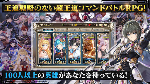 キングスレイド screenshot 1