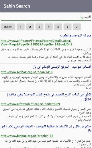 Sahih Search App screenshot 2