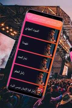 New Yemenis for the singer Issa Allaith screenshot 2