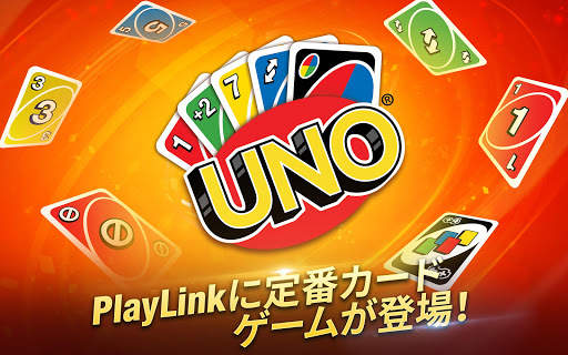UNO PlayLink screenshot 17