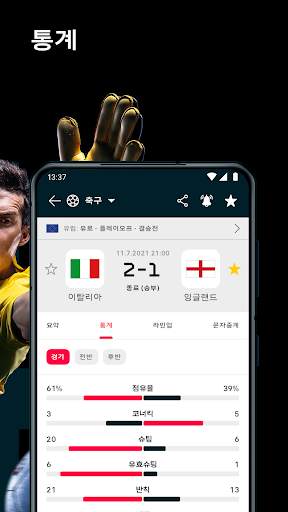 플래시스코어 - Flashscore screenshot 4