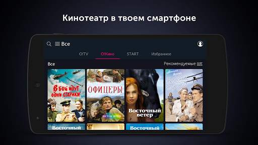 O!TV screenshot 5