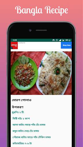 Bangla Recipe - Hindi Recipe - English Recipe screenshot 7