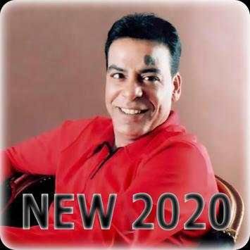 اغاني حسن الاسمر 2020 بدون نت - hassan el asmar 1 تصوير الشاشة