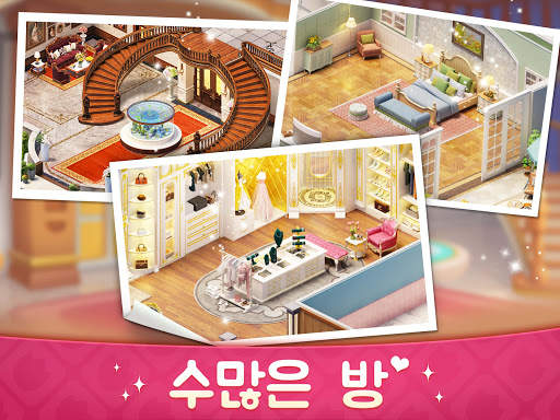 마이 스토리 - 맨션 꾸미기 screenshot 10