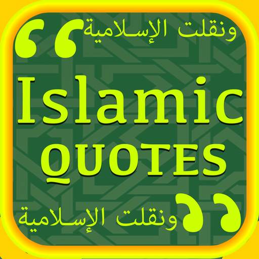 Islamic Quotes & Duas Free- Quran & Hadith Ramadan 1.2