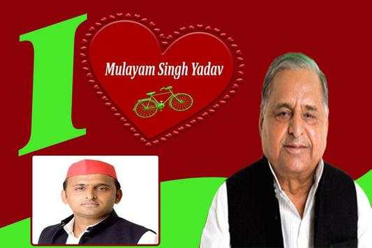 Samajwadi Party SP Photo Frames screenshot 8