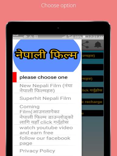 New Nepali Film screenshot 8