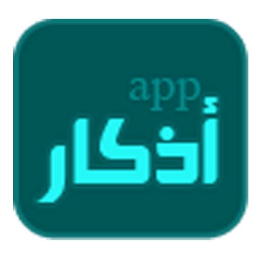 اذكار App 0.0.1