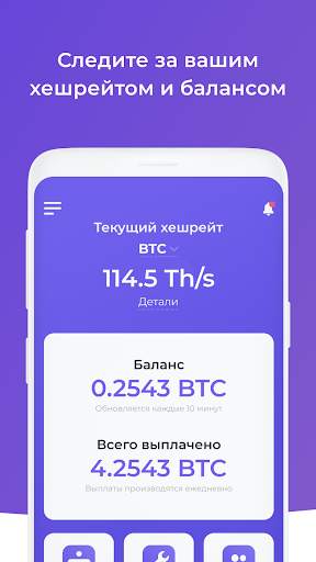 EMCD Pool App скриншот 1