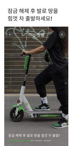 Lime - #RideGreen screenshot 5