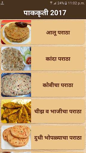Marathi Paratha Recipe screenshot 1