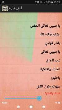 أغاني قديمة كلاسيكية 3 تصوير الشاشة