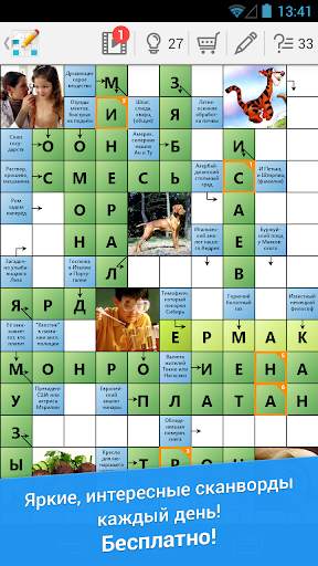 Сканворд Дня screenshot 1