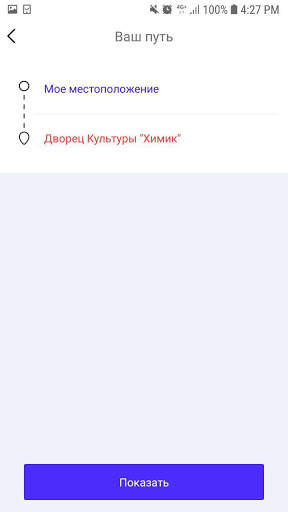 BUS screenshot 4