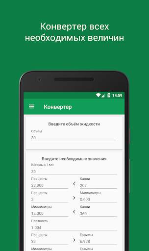 Vape Assistant скриншот 5