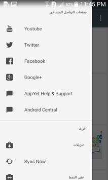 king gamer مدونة screenshot 2