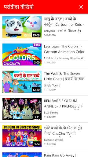 KidsTube स्क्रीनशॉट 5