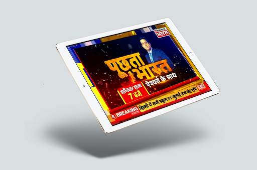 ऑनलाइन इंडिया टीवी चैनल स्क्रीनशॉट 3
