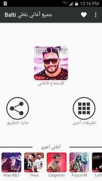 أغاني بلطي 2 تصوير الشاشة
