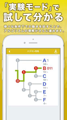 アルゴリズム図鑑 screenshot 4