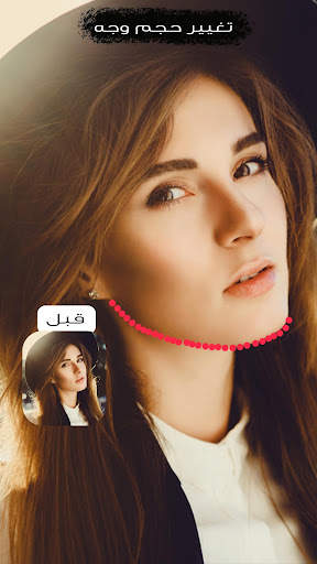 برنامج تعديل الصور - تجميل وجه скриншот 4