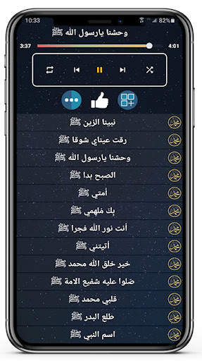 anashid offline P.h Muhamed screenshot 4