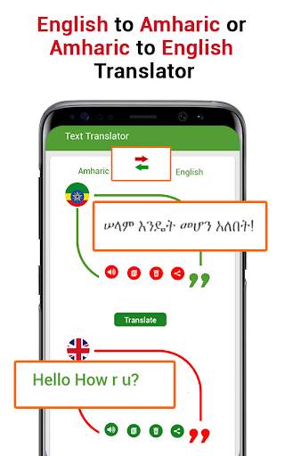 Amharic English Text Translator - Translation app screenshot 3