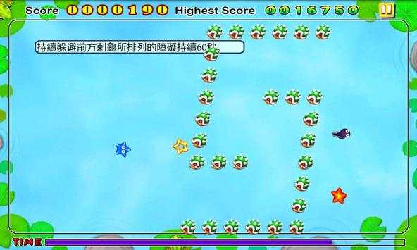 Go Go Tadpole  Lite! screenshot 1
