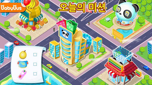외출안전교육-어린이 교통안전교육 유아유괴방지 screenshot 3