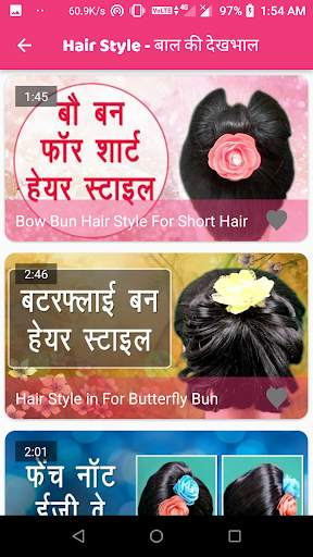 Beauty Parlour Course - ब्यूटी पार्लर कोर्स screenshot 6