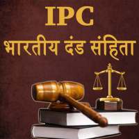 IPC in Hindi on 9Apps