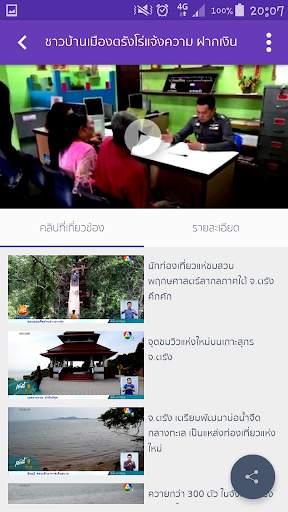 Bugaboo.TV Lite screenshot 7